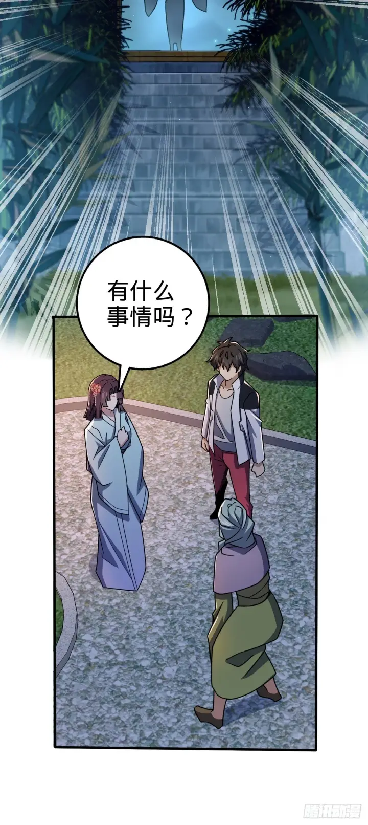 漫画《大王饶命》682 礼物之深海白沙第51张图