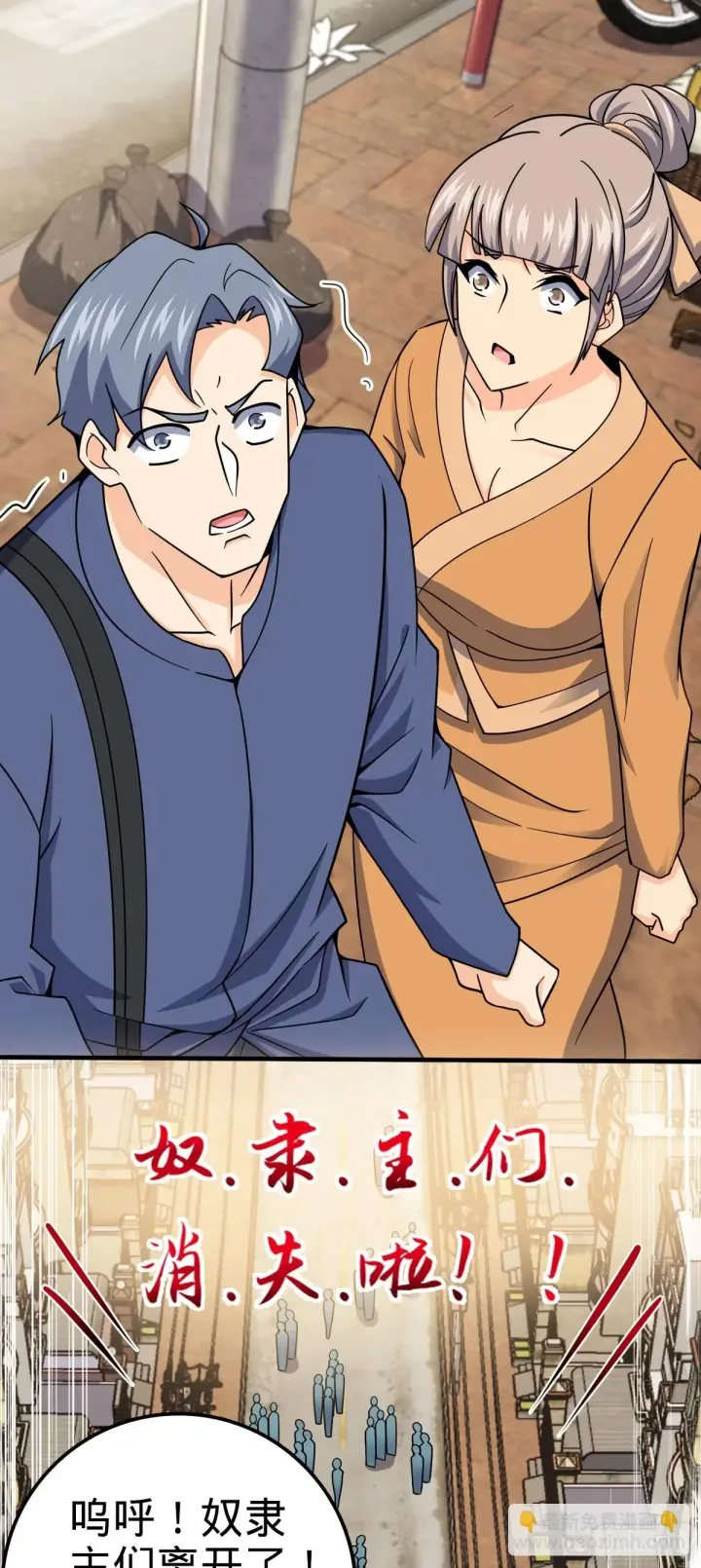 漫画《大王饶命》682 礼物之深海白沙第7张图