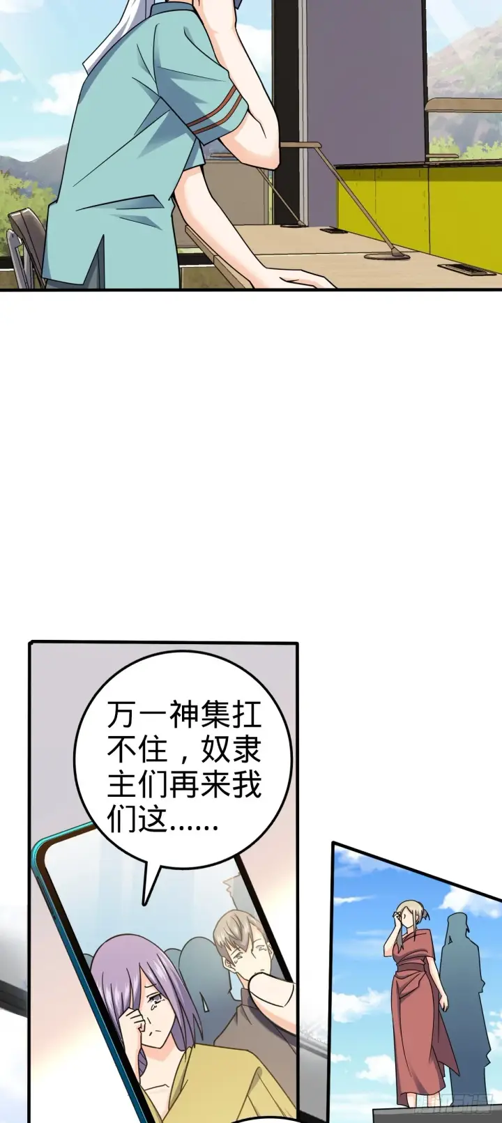 漫画《大王饶命》682 礼物之深海白沙第9张图