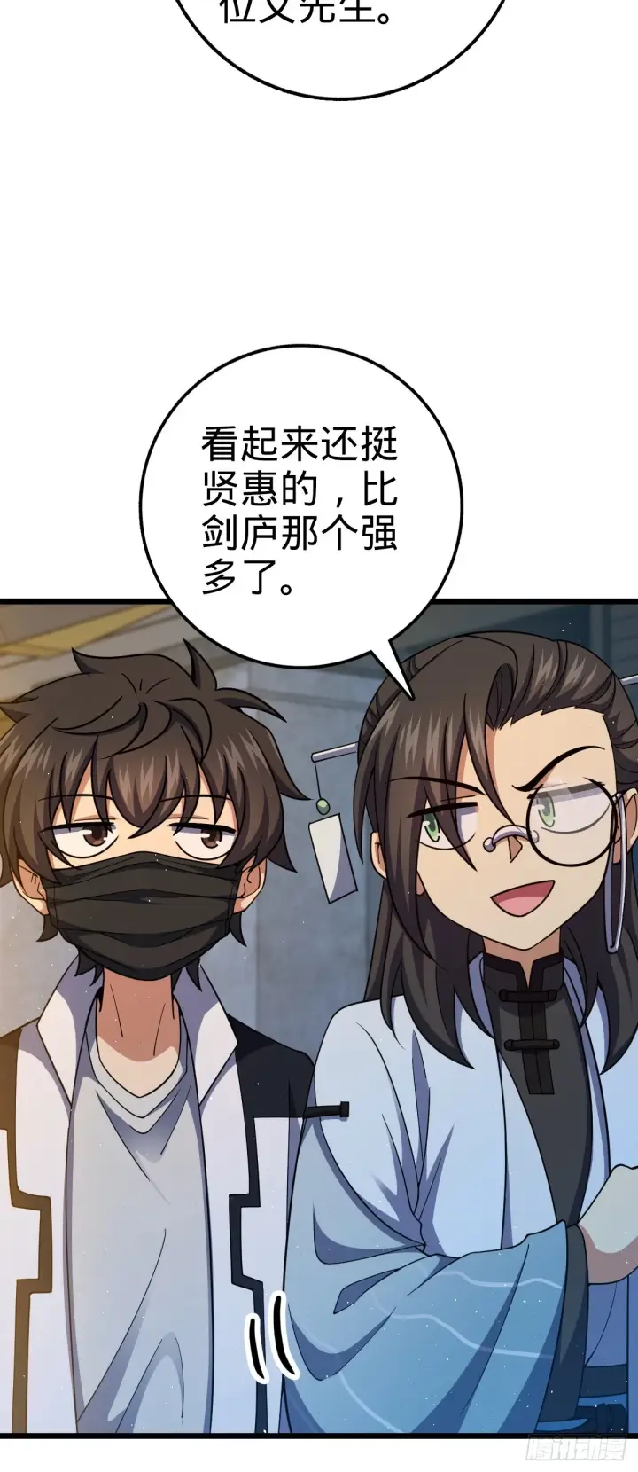 漫画《大王饶命》683 叛变了第13张图