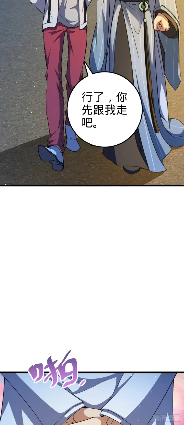 漫画《大王饶命》683 叛变了第15张图