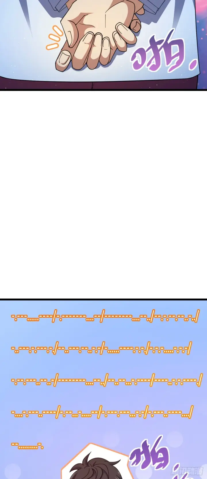 漫画《大王饶命》683 叛变了第16张图
