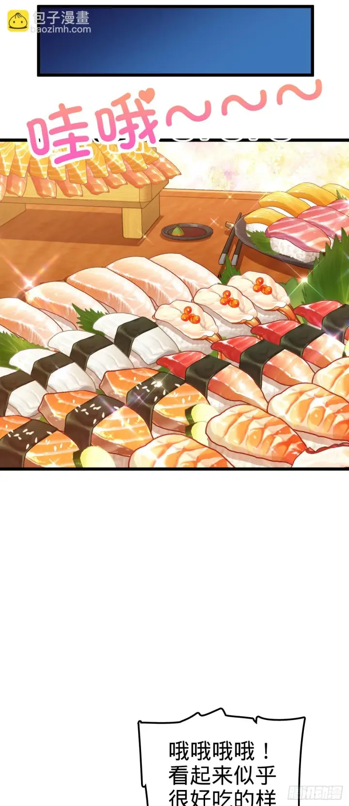 漫画《大王饶命》683 叛变了第19张图