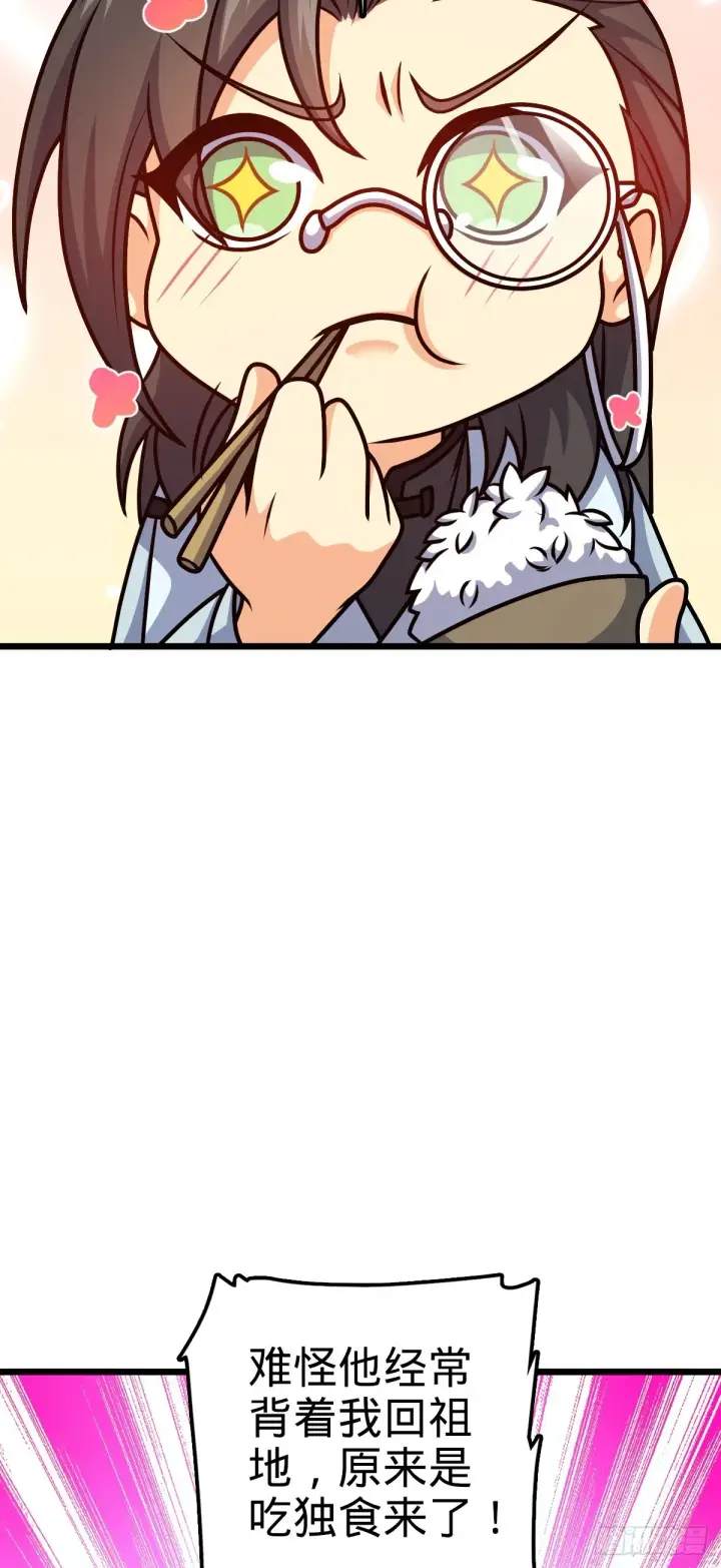 漫画《大王饶命》683 叛变了第22张图