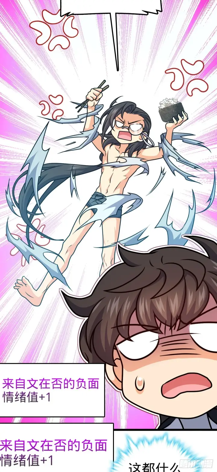 漫画《大王饶命》683 叛变了第23张图