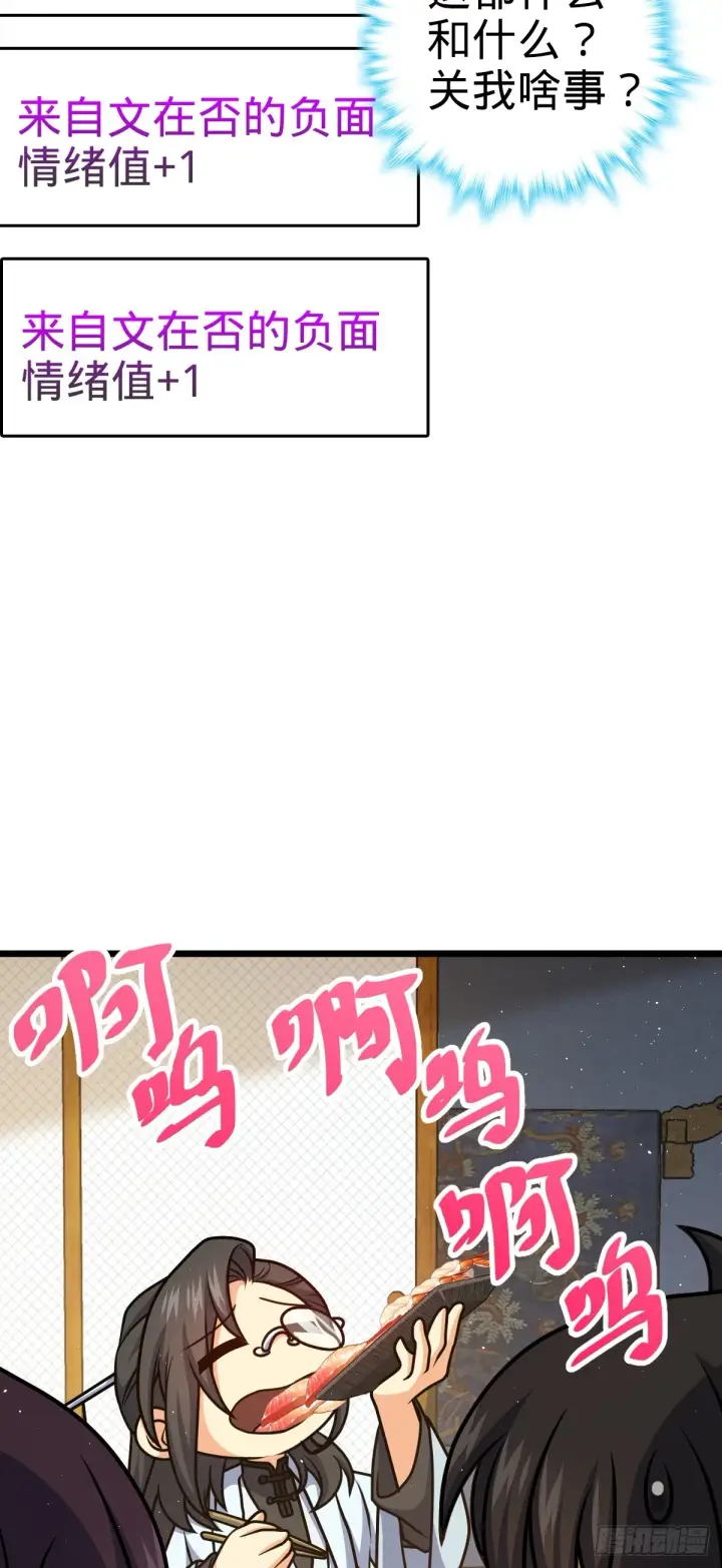 漫画《大王饶命》683 叛变了第24张图