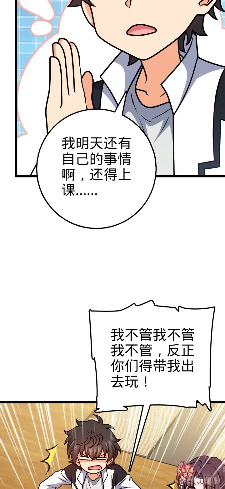 漫画《大王饶命》683 叛变了第28张图