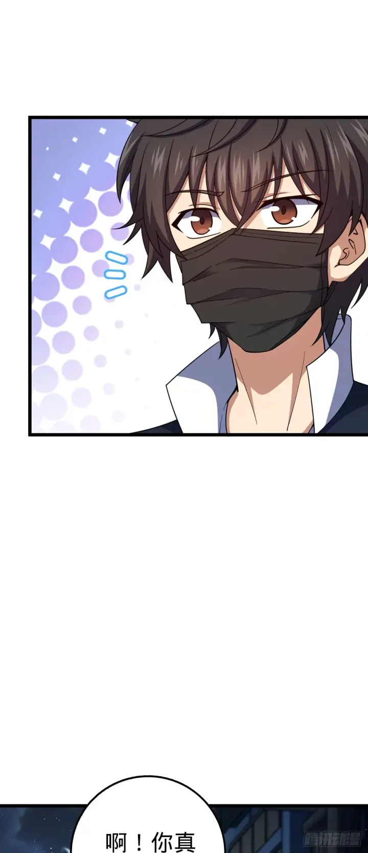 漫画《大王饶命》683 叛变了第3张图