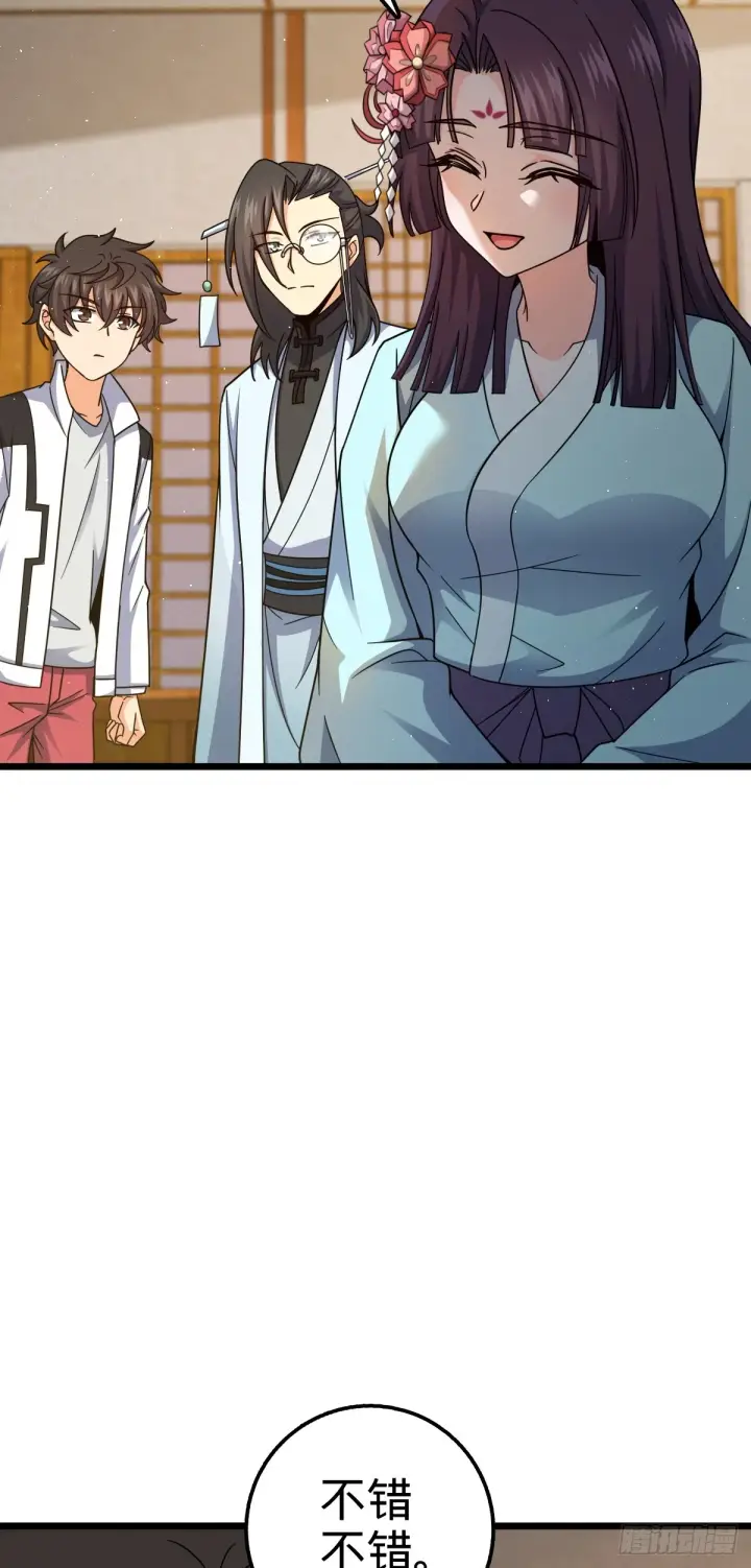 漫画《大王饶命》683 叛变了第35张图