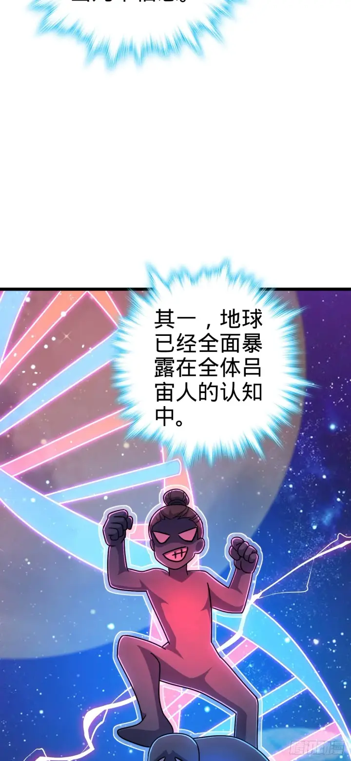 漫画《大王饶命》683 叛变了第45张图