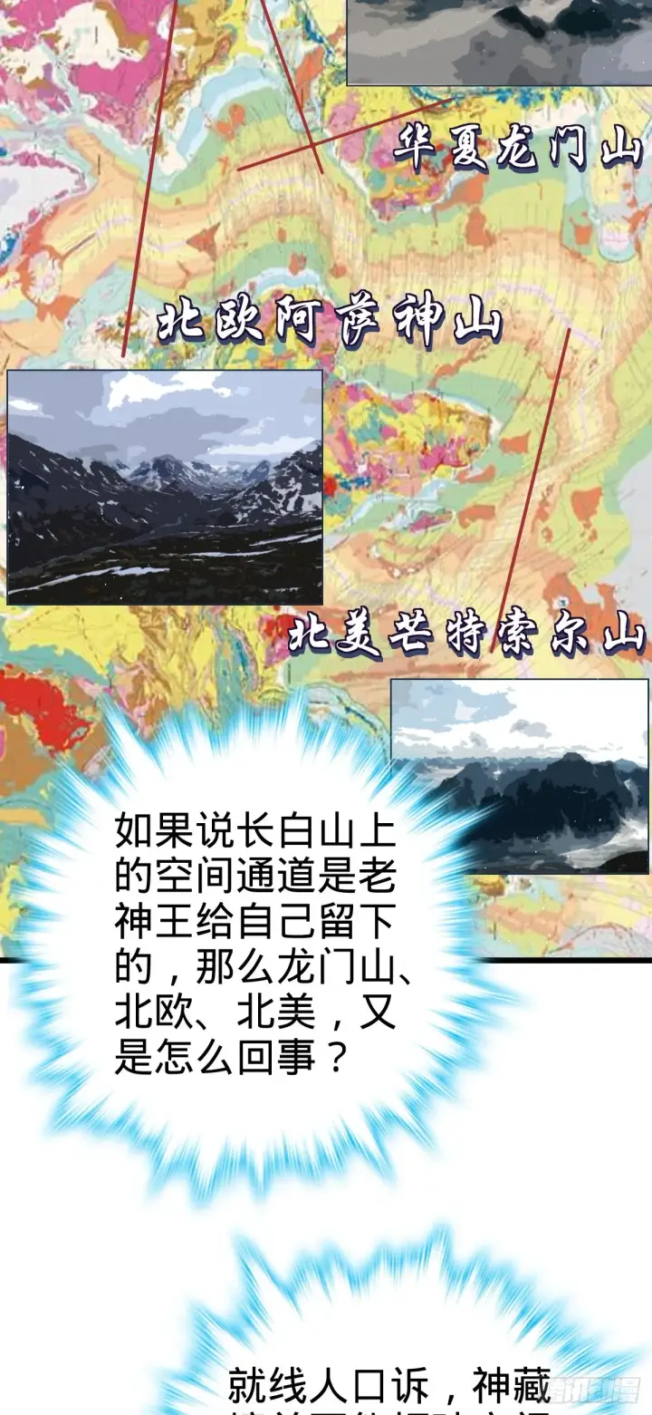 漫画《大王饶命》683 叛变了第47张图