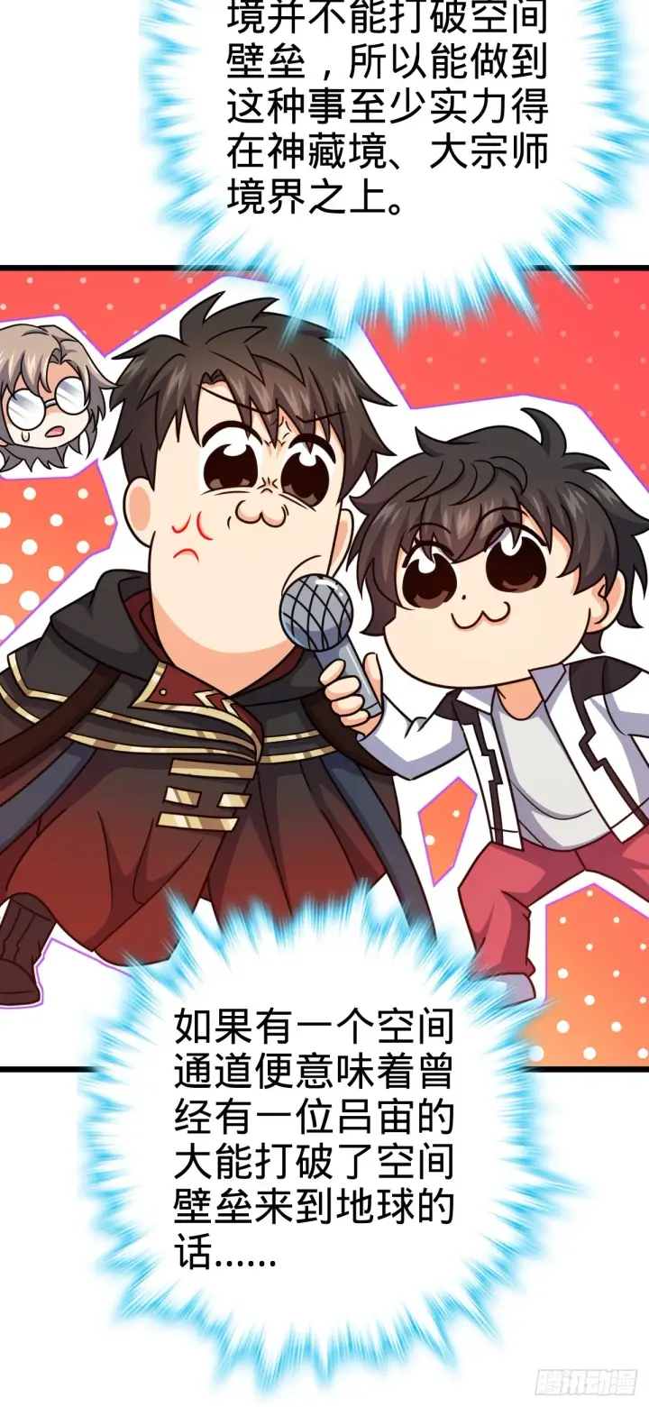 漫画《大王饶命》683 叛变了第48张图