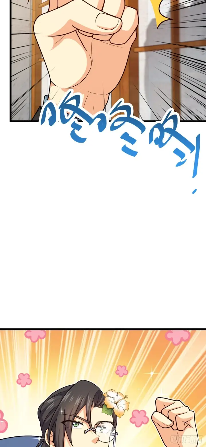 漫画《大王饶命》683 叛变了第54张图