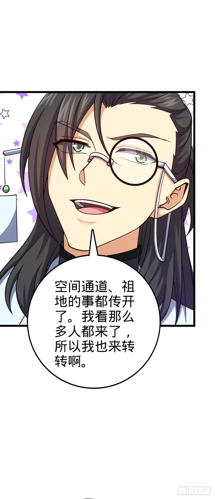 漫画《大王饶命》683 叛变了第7张图