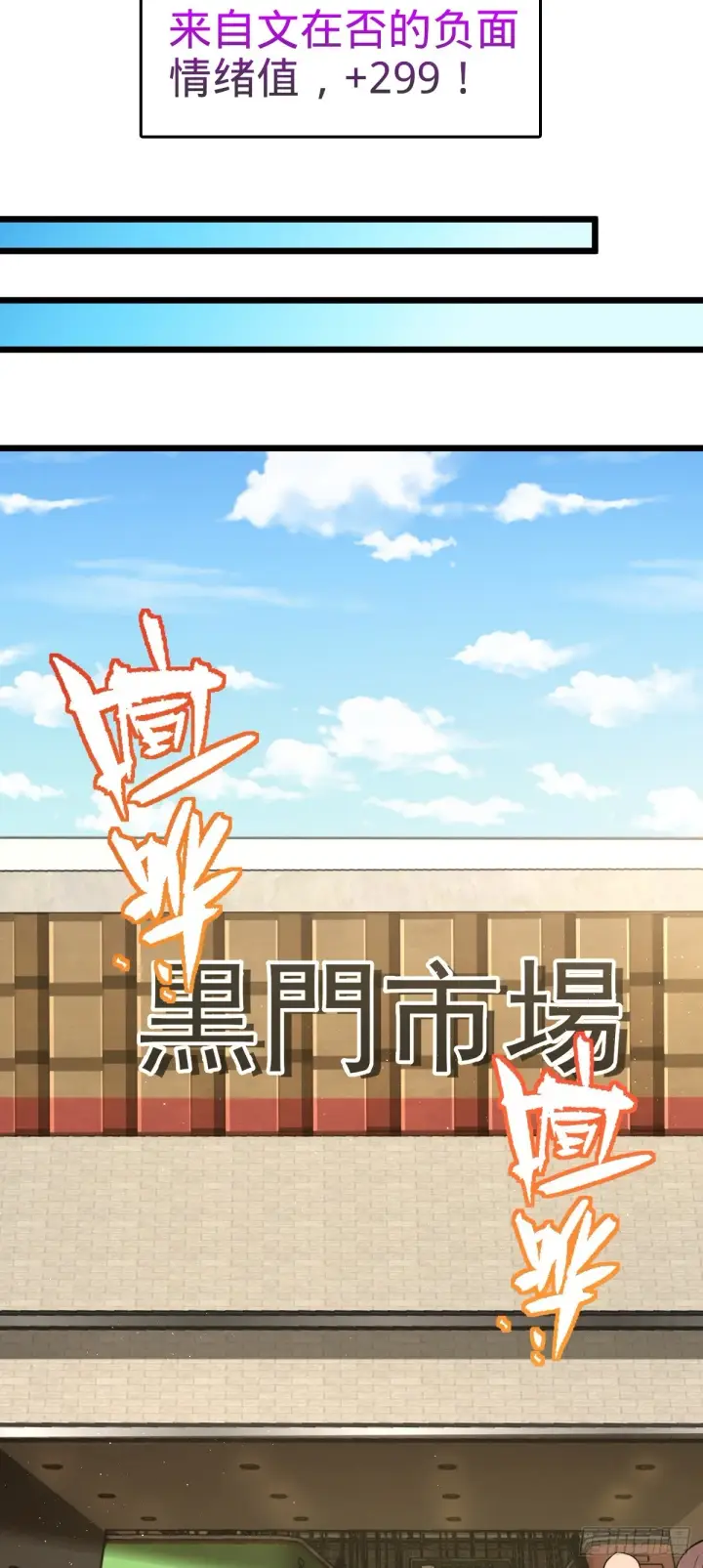 漫画《大王饶命》684 文在否旅行记第17张图