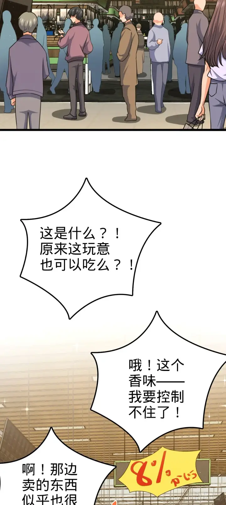 漫画《大王饶命》684 文在否旅行记第18张图