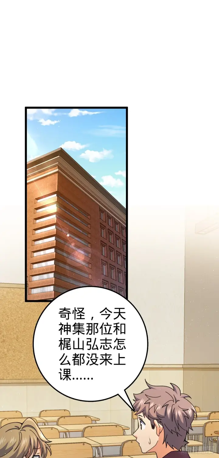 漫画《大王饶命》684 文在否旅行记第2张图