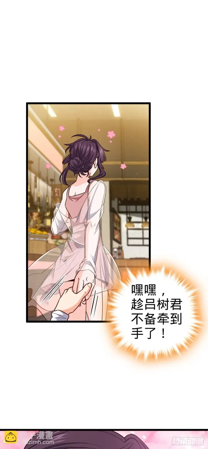 漫画《大王饶命》684 文在否旅行记第21张图