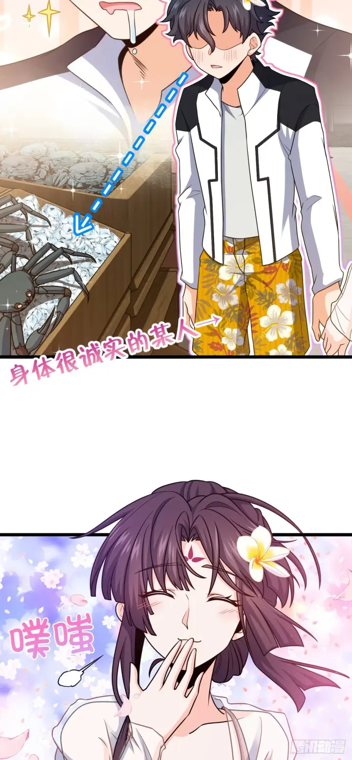 漫画《大王饶命》684 文在否旅行记第23张图