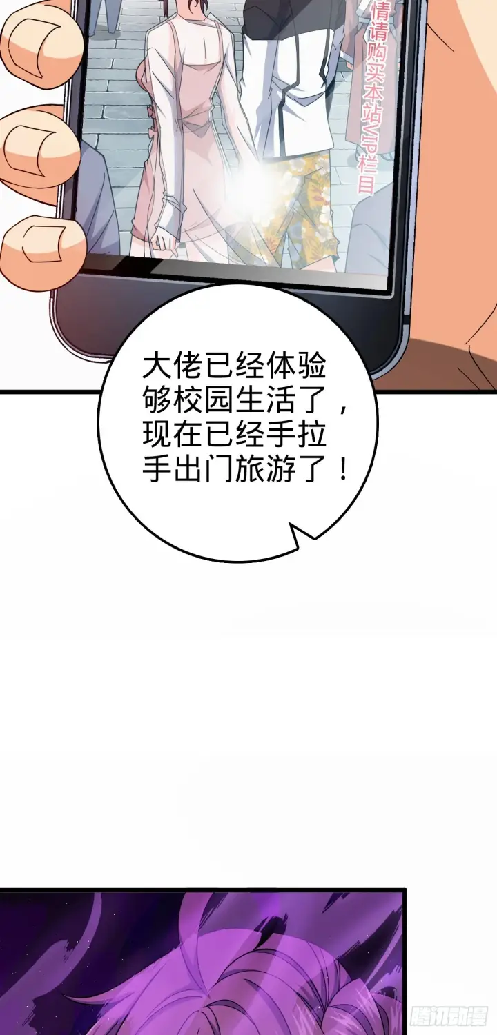 漫画《大王饶命》684 文在否旅行记第4张图