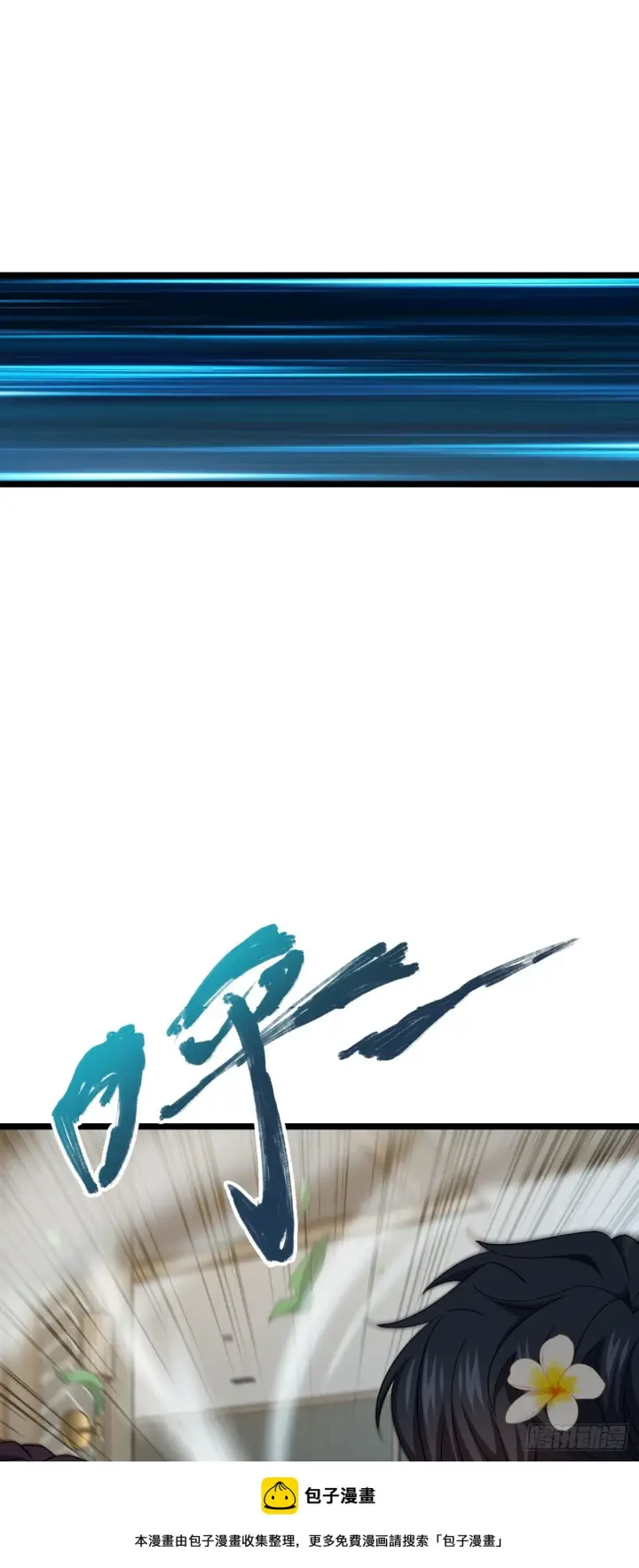 漫画《大王饶命》684 文在否旅行记第50张图