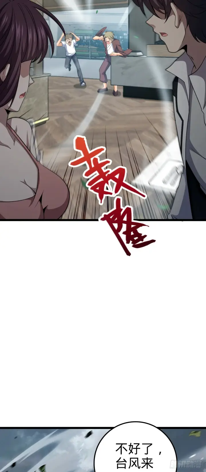 漫画《大王饶命》684 文在否旅行记第51张图