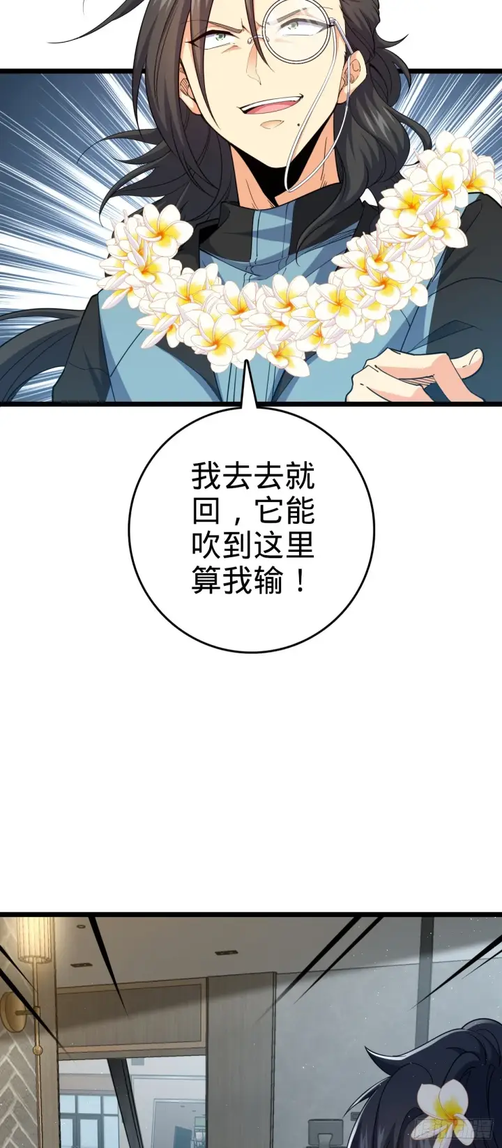 漫画《大王饶命》684 文在否旅行记第53张图