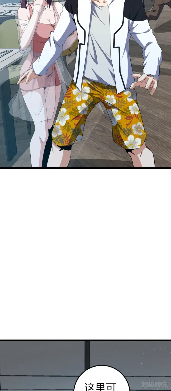 漫画《大王饶命》684 文在否旅行记第55张图