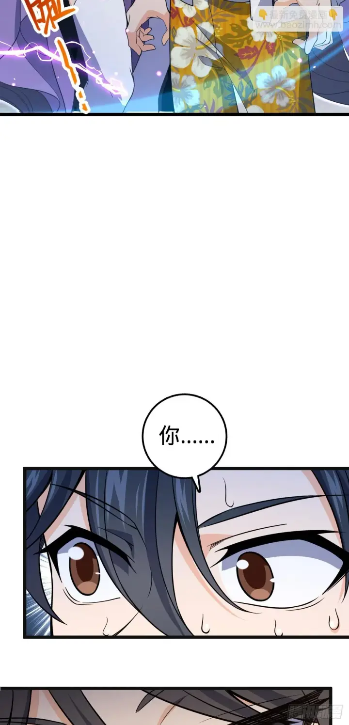 漫画《大王饶命》685 喜新厌旧吕小树第11张图