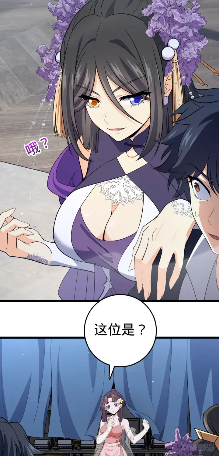 漫画《大王饶命》685 喜新厌旧吕小树第13张图