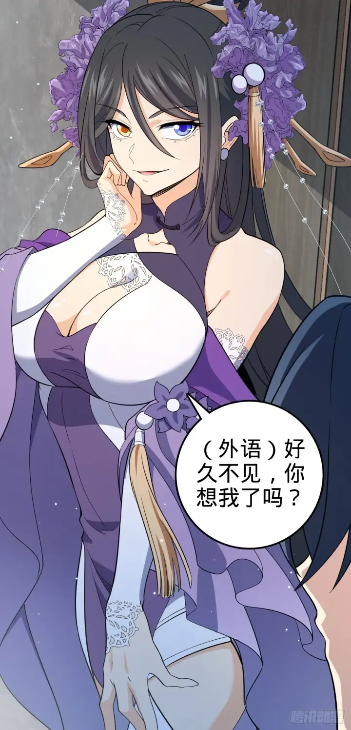 漫画《大王饶命》685 喜新厌旧吕小树第15张图