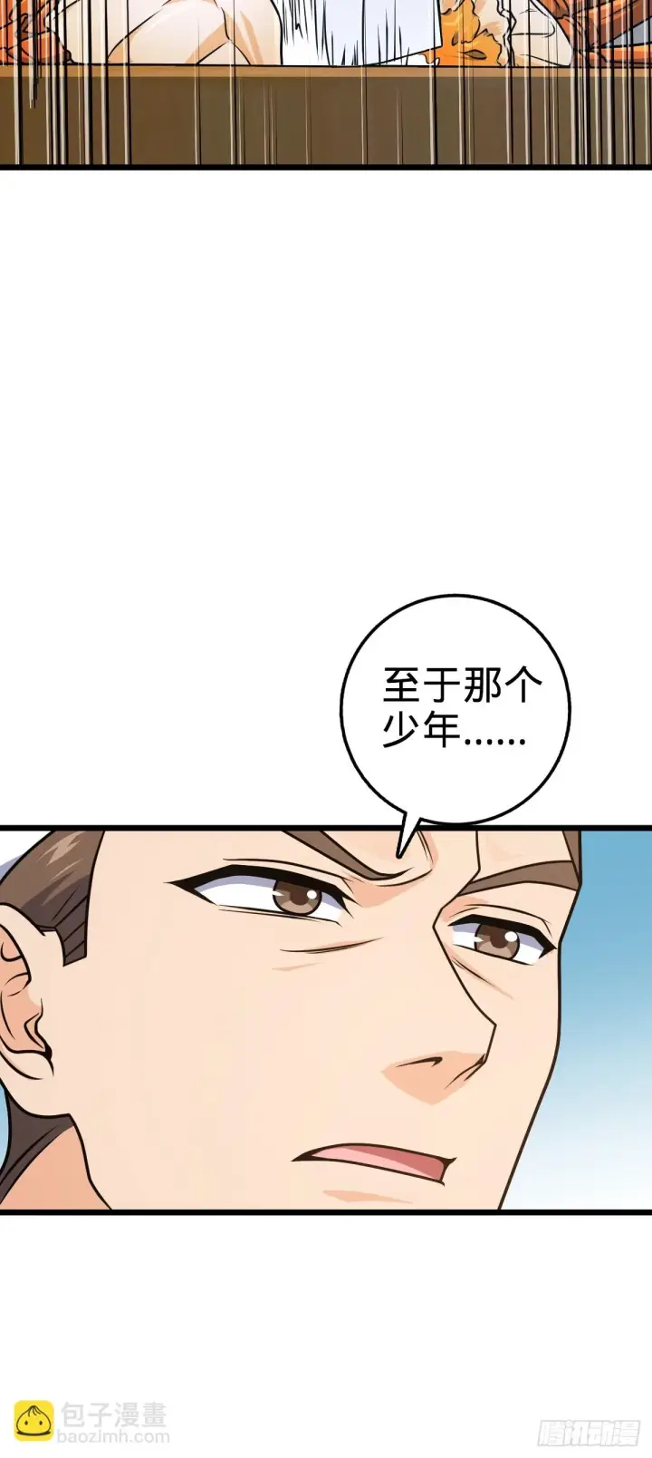 漫画《大王饶命》685 喜新厌旧吕小树第19张图