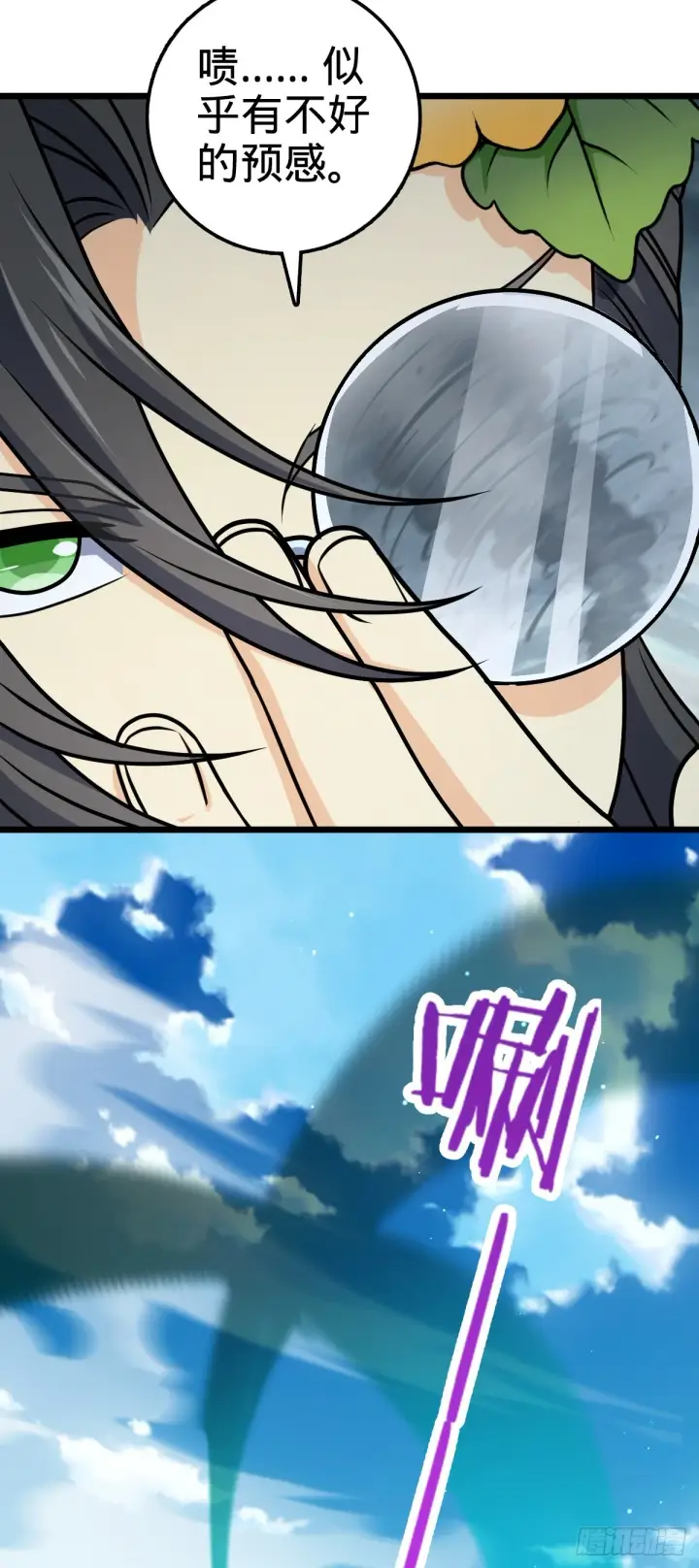 漫画《大王饶命》685 喜新厌旧吕小树第28张图