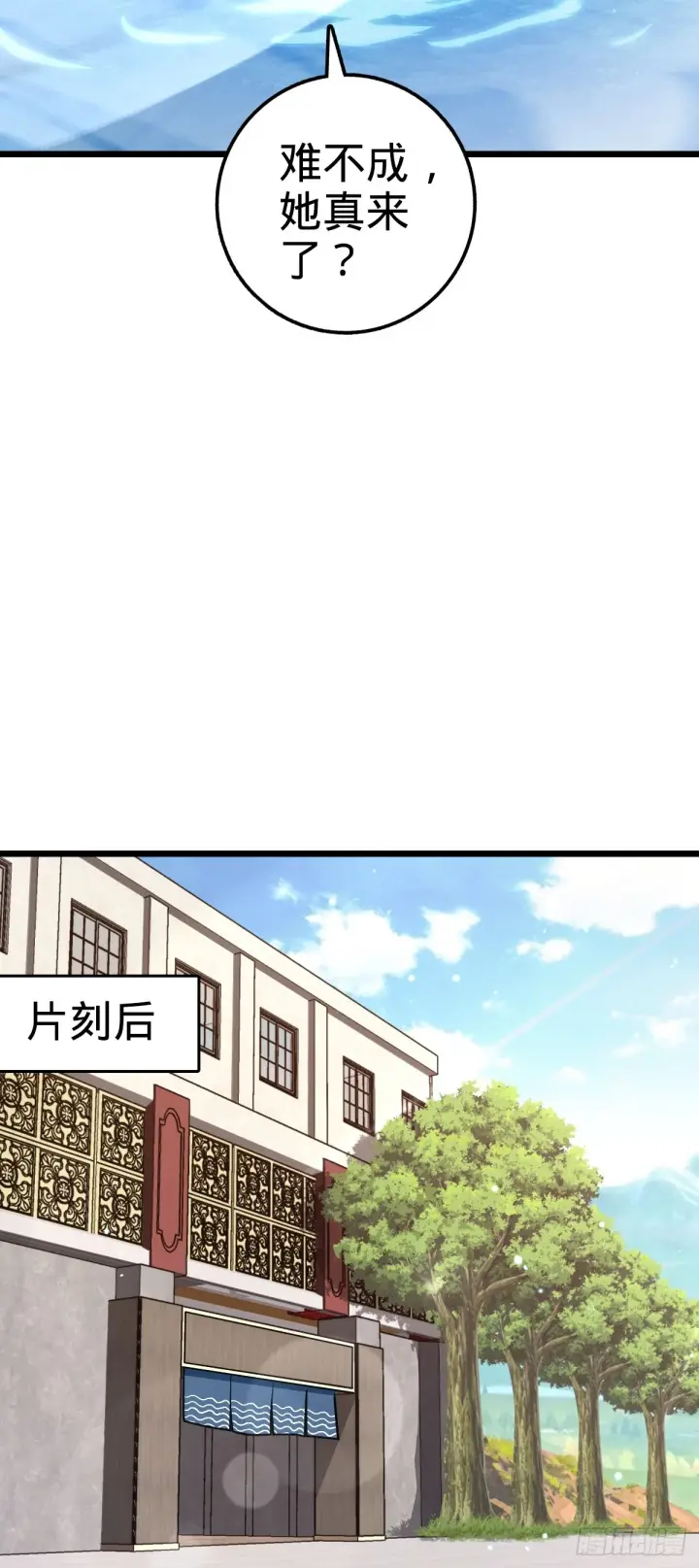 漫画《大王饶命》685 喜新厌旧吕小树第30张图