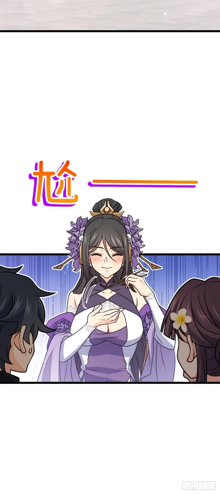 漫画《大王饶命》685 喜新厌旧吕小树第31张图