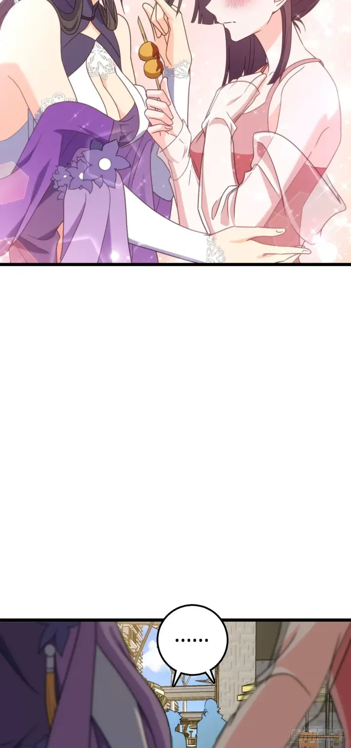 漫画《大王饶命》685 喜新厌旧吕小树第48张图