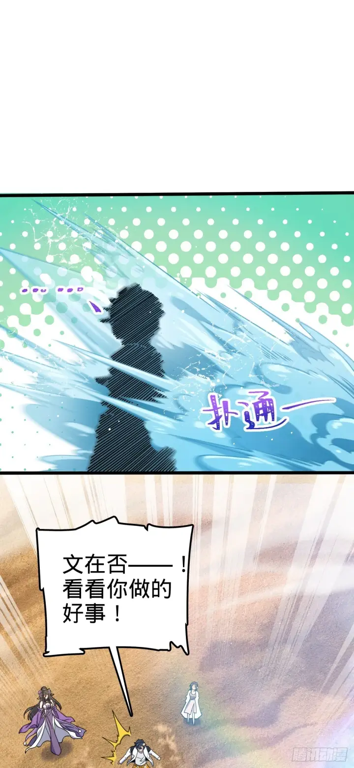 漫画《大王饶命》686 美梦第16张图