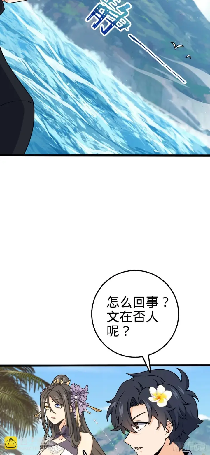 漫画《大王饶命》686 美梦第18张图