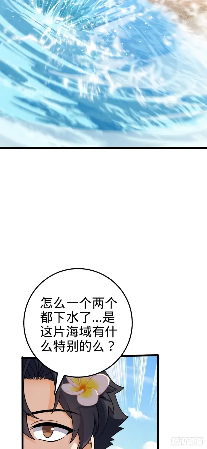 漫画《大王饶命》686 美梦第20张图
