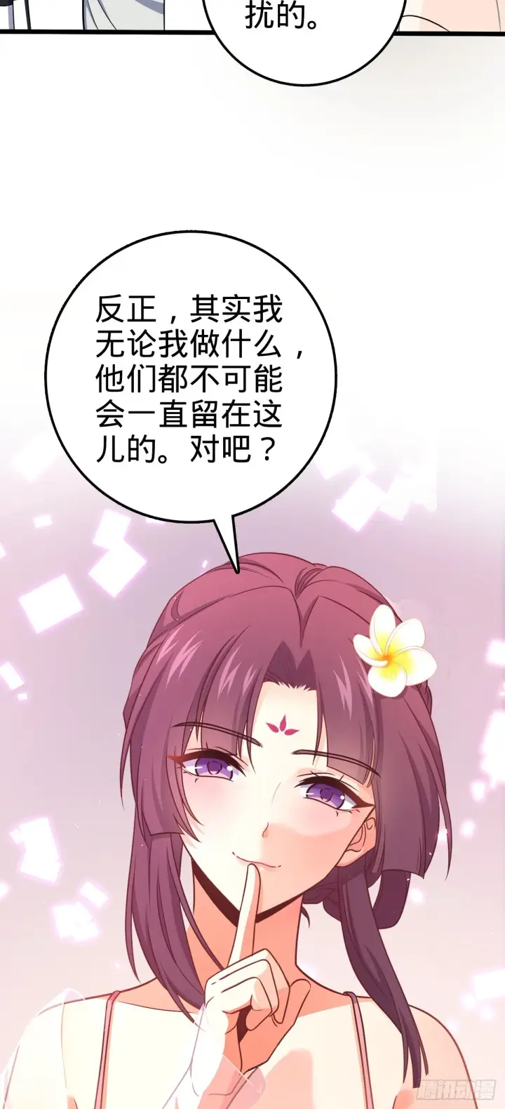 漫画《大王饶命》686 美梦第30张图