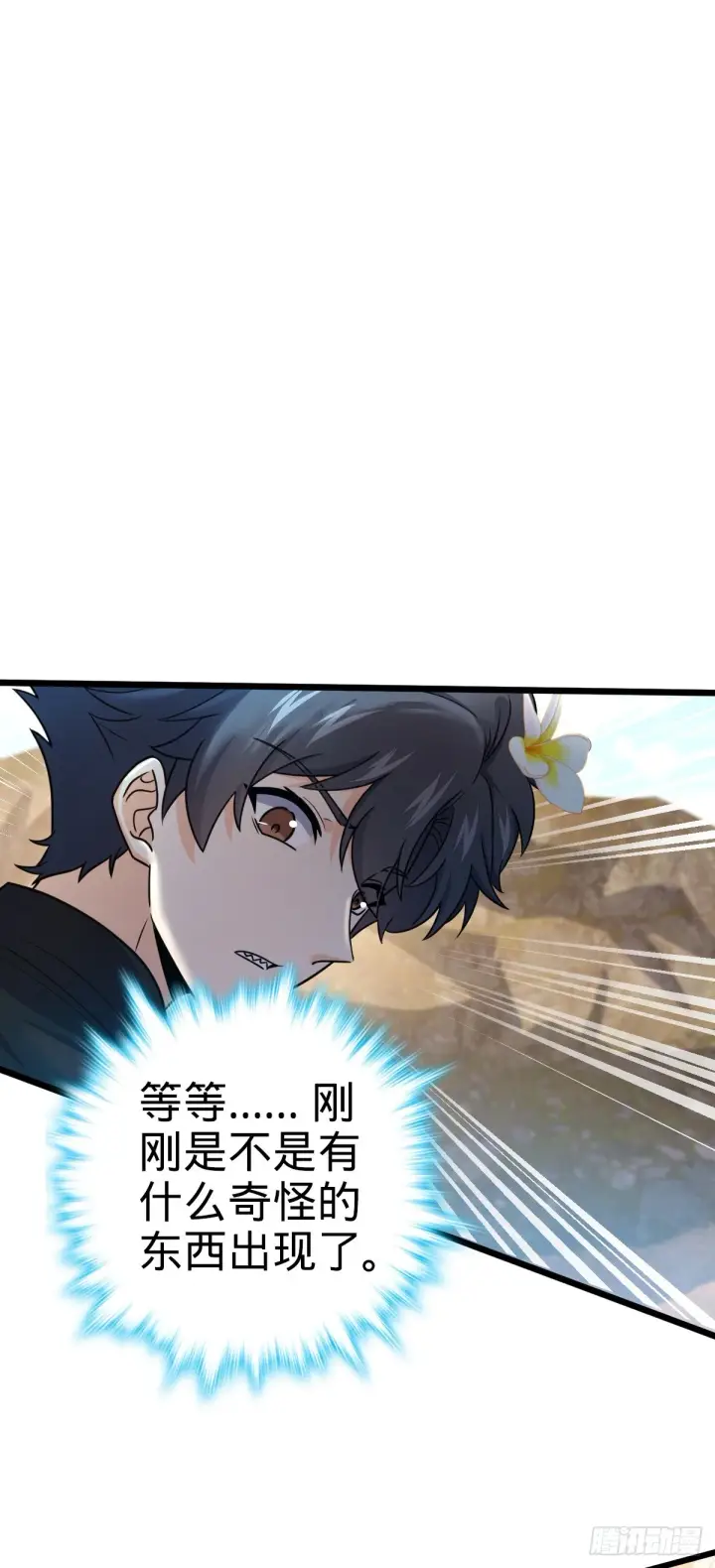漫画《大王饶命》686 美梦第33张图
