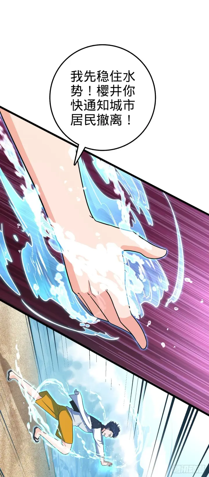 漫画《大王饶命》686 美梦第39张图