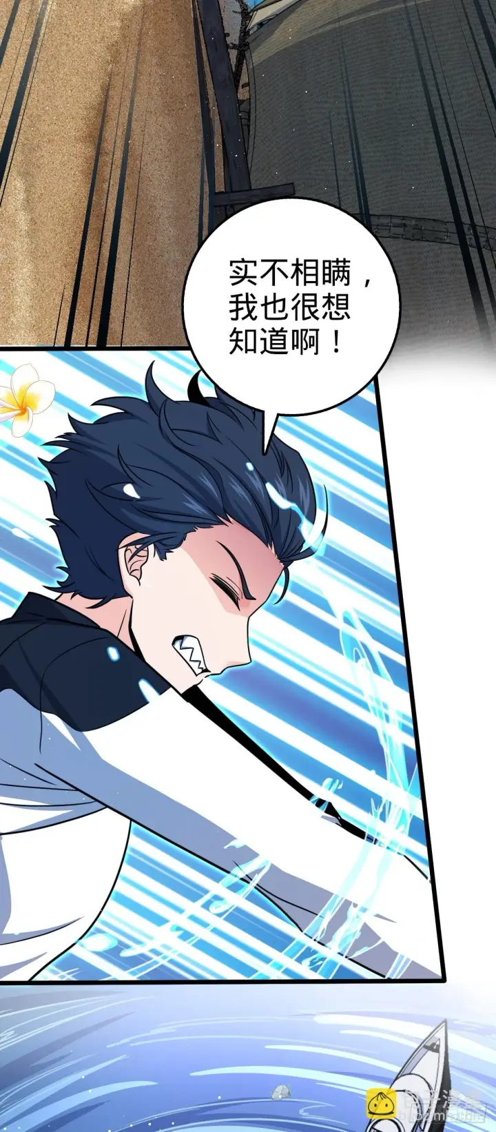 漫画《大王饶命》686 美梦第41张图