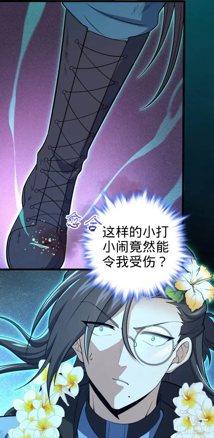 漫画《大王饶命》686 美梦第56张图