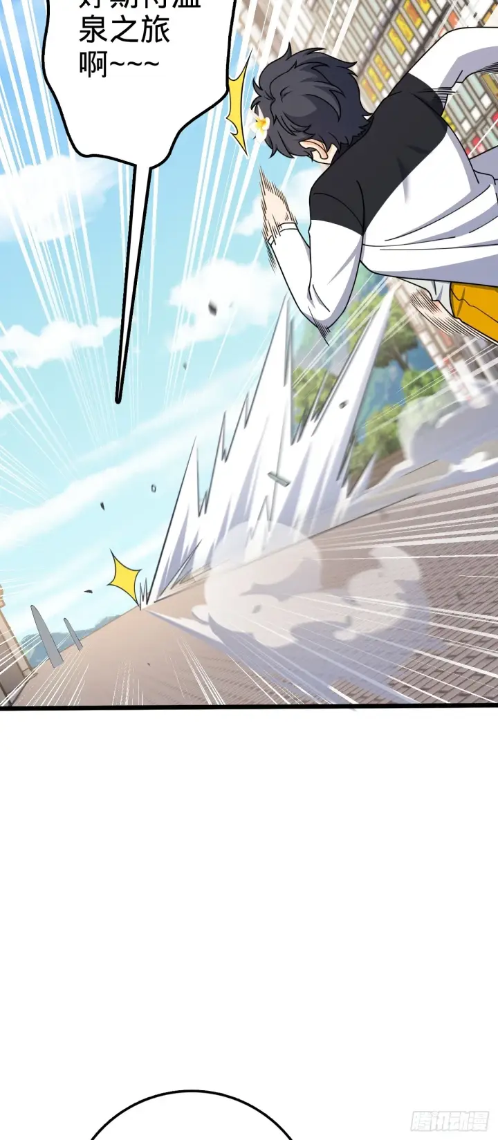 漫画《大王饶命》686 美梦第9张图