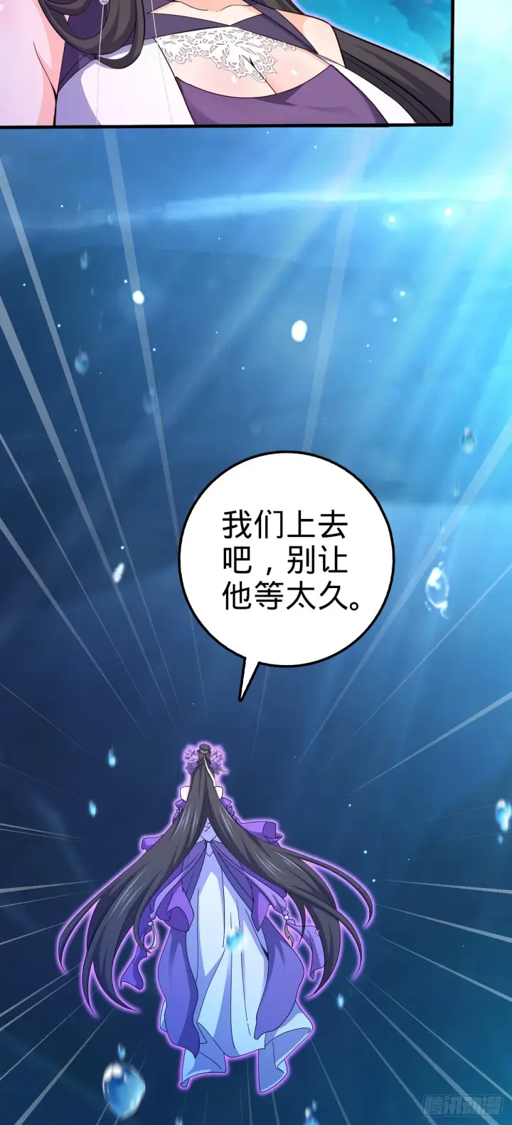 漫画《大王饶命》687 碰头第10张图