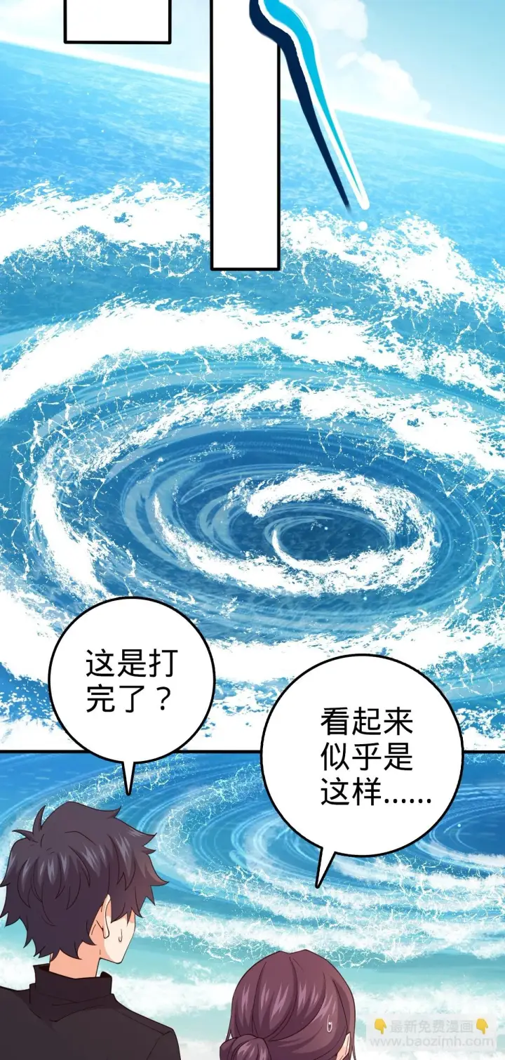 漫画《大王饶命》687 碰头第13张图