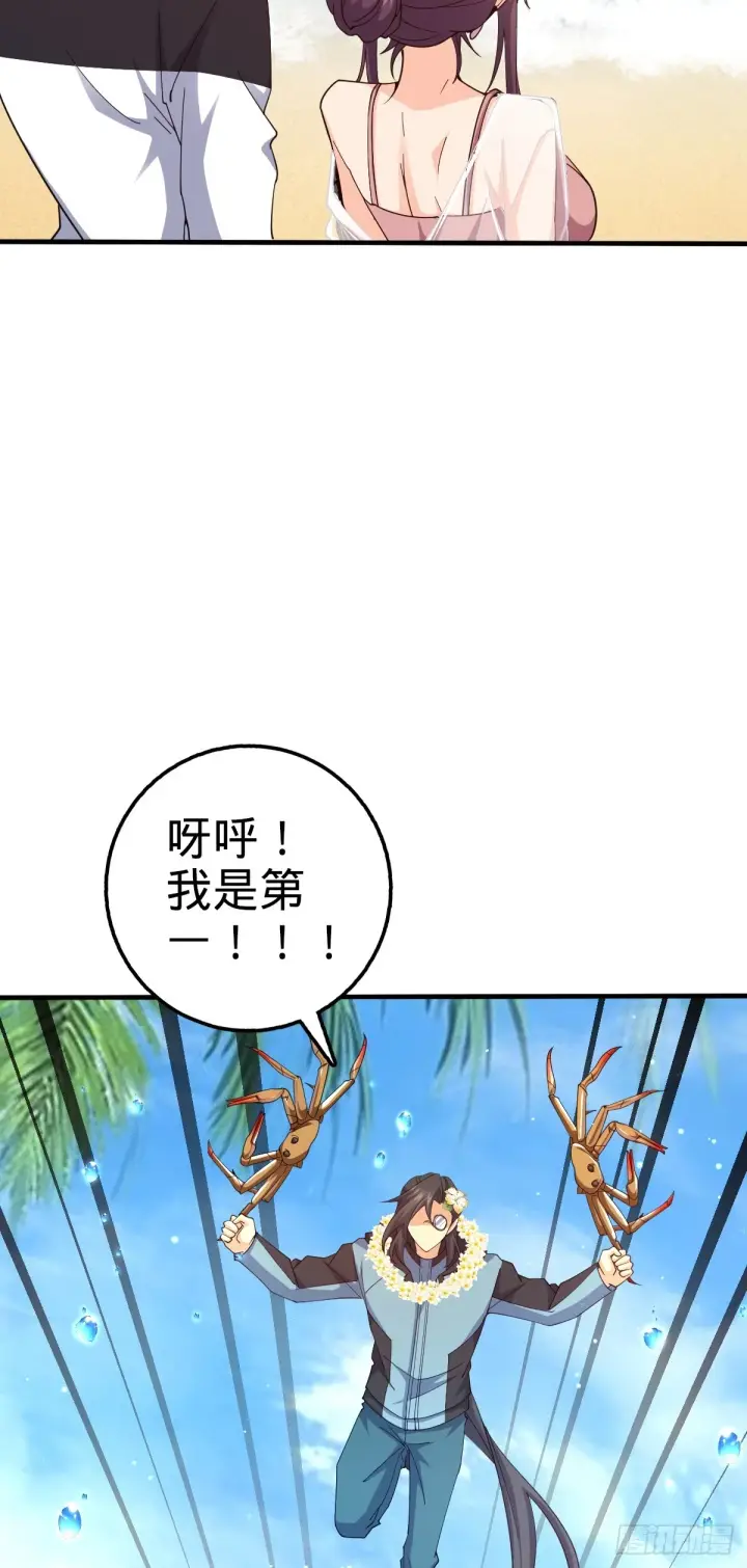漫画《大王饶命》687 碰头第14张图