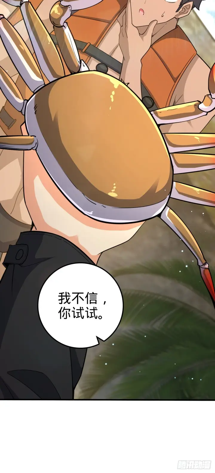 漫画《大王饶命》687 碰头第34张图