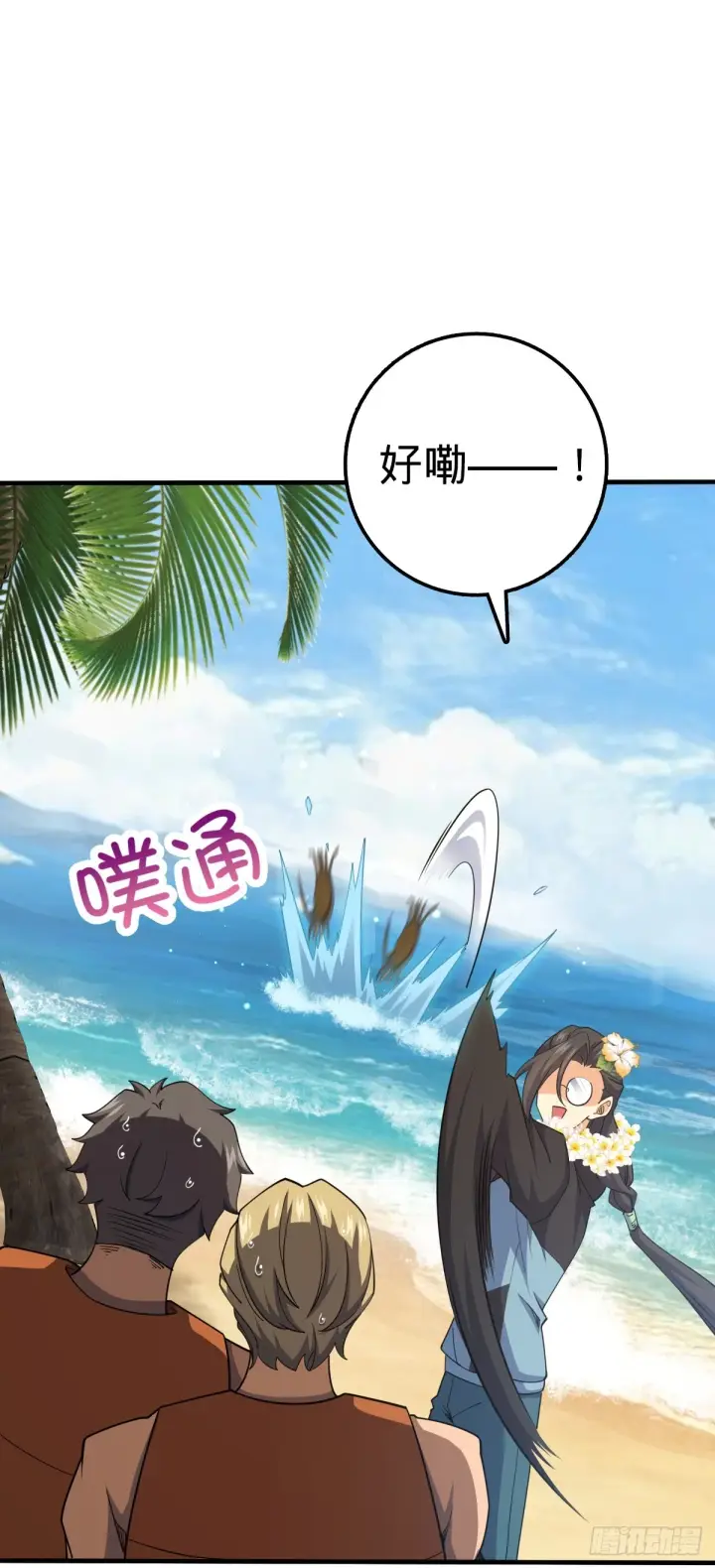 漫画《大王饶命》687 碰头第35张图